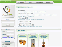 Tablet Screenshot of muztovar.com.ua